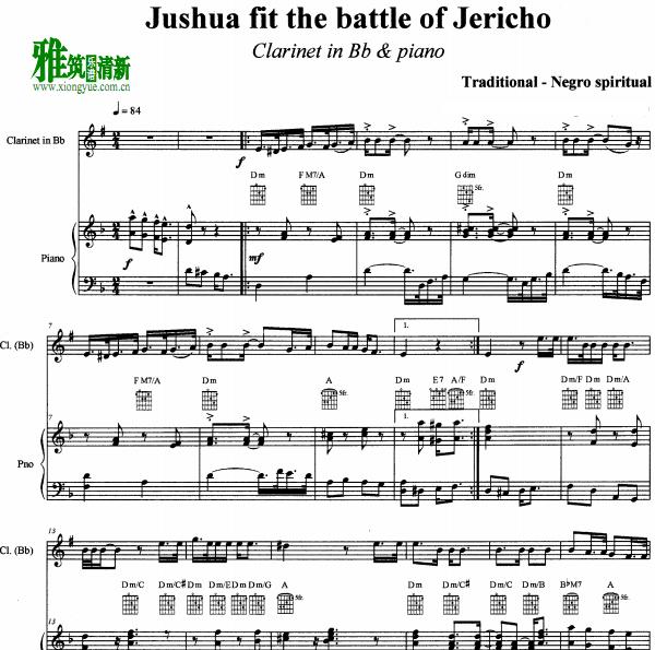 Joshua fit the battle of Jericho ɹٰܸ