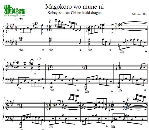 СּҵŮ - Magokoro wo mune ni