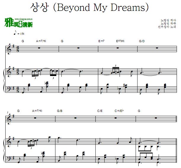  Beyond My Dreams ٰ
