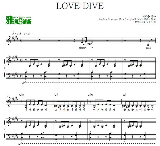 IVE - LOVE DIVE 钢琴伴奏谱 正谱 歌谱