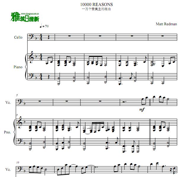 10000 REASONS 一万个赞美主的理由大提琴钢琴合奏谱