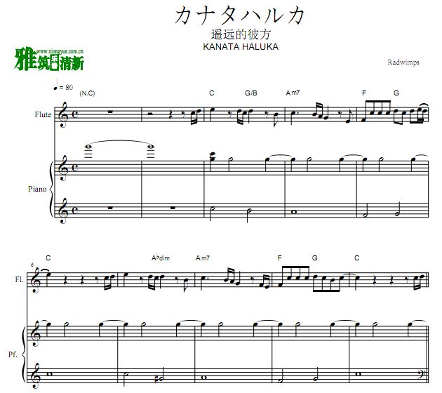 铃芽之旅片尾曲 遥远的彼方长笛谱 钢琴伴奏谱