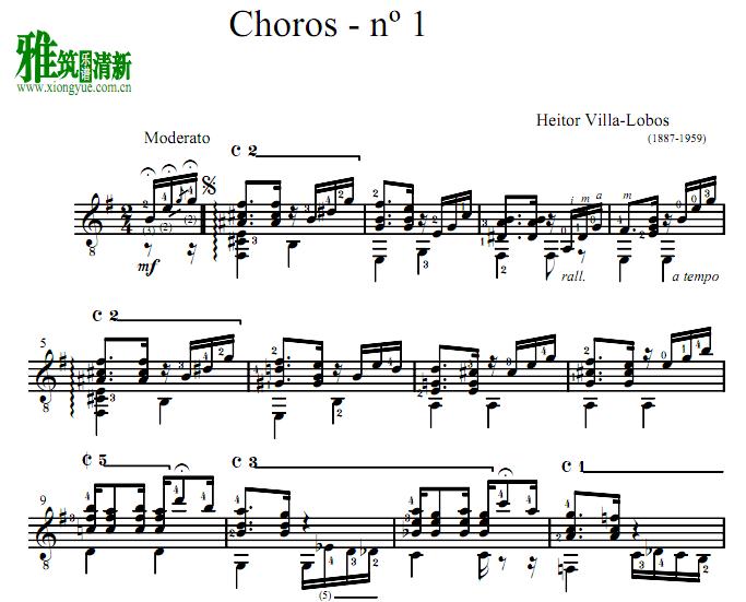 维拉罗伯斯 肖罗第一号古典吉他谱 Choro n. 1
