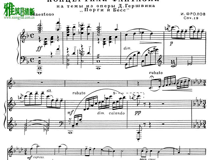格什温 - 弗罗洛夫 波吉与贝丝 主题音乐会幻想曲 小提琴钢琴伴奏谱