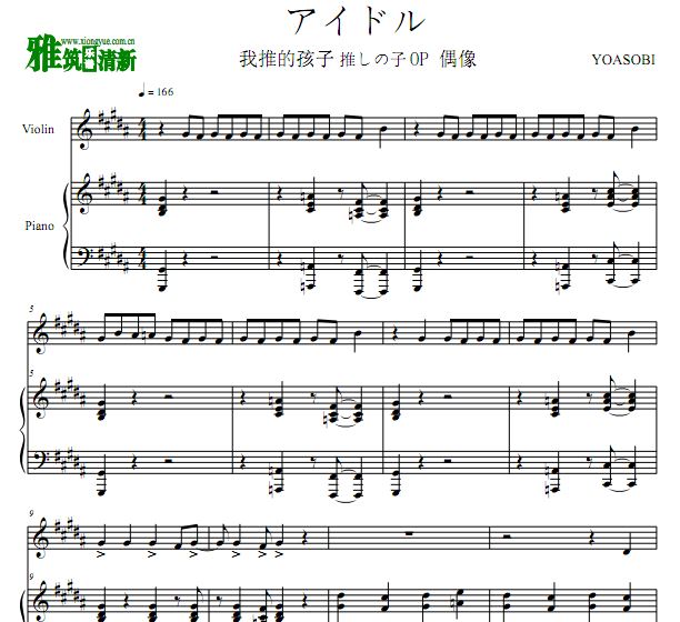 ƵĺOP ɥСٸ  YOASOBI - żСٸ