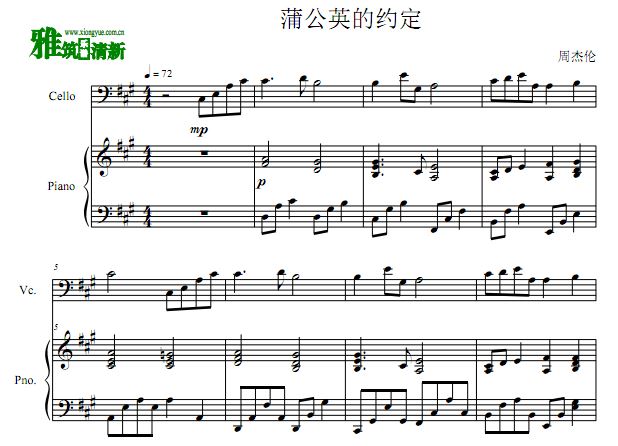蒲公英的约定大提琴谱 钢琴伴奏谱