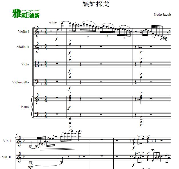 嫉妒探戈弦乐钢琴五重奏谱