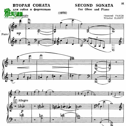 Nikolai Rakov 尼古拉·拉科夫 第二奏鸣曲 双簧管钢琴伴奏谱