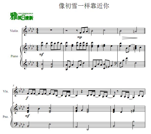 鬼怪 像初雪一样靠近你小提琴钢琴合奏谱