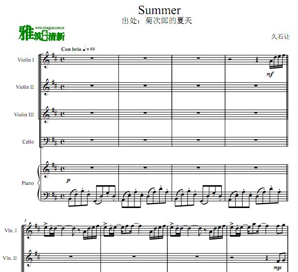菊次郎的夏天 Summer 小提琴大提琴钢琴五重奏谱