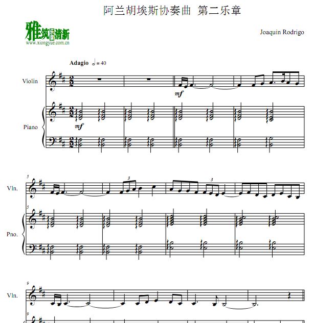 阿兰胡埃斯协奏曲小提琴谱 钢琴伴奏谱