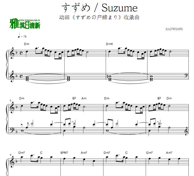 ѿ֮  Suzume ѿ