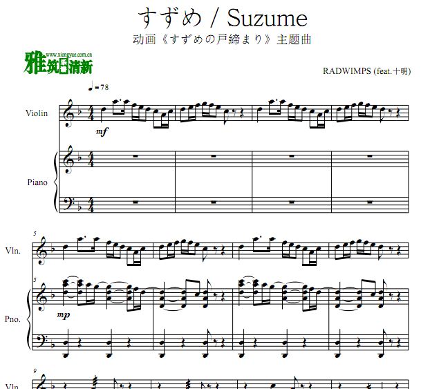 Suzume  ѿ֮С ٰ