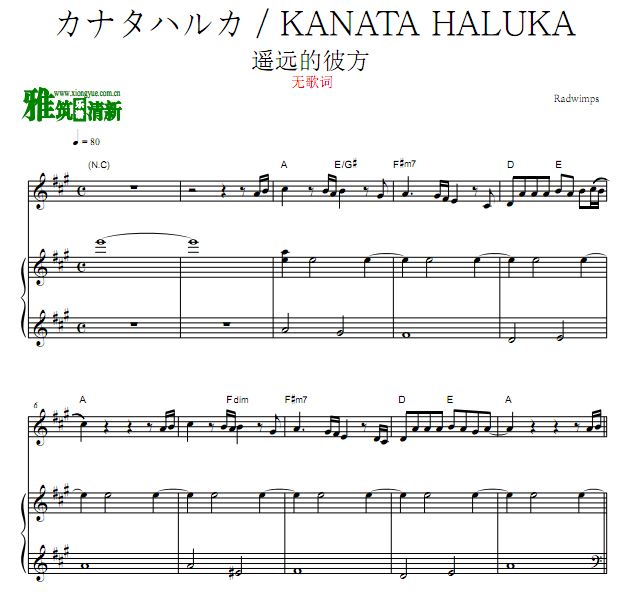 铃芽之旅片尾曲 カナタハルカ 遥远的彼方钢琴伴奏谱