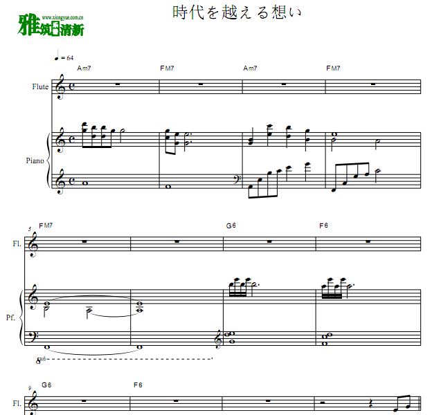 犬夜叉 穿越时空的思念长笛谱 钢琴伴奏谱