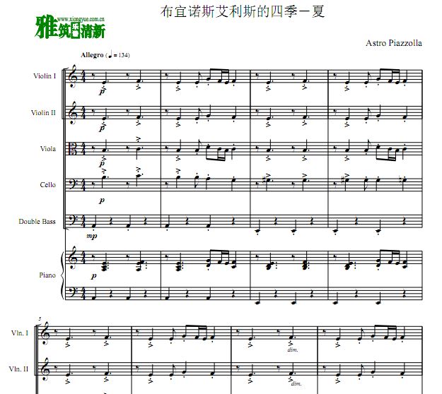 皮亚佐拉 四季-夏弦乐钢琴六重奏谱