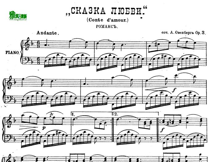 Prisovsky Vasily ˹ - Conte d'Amour Op.3