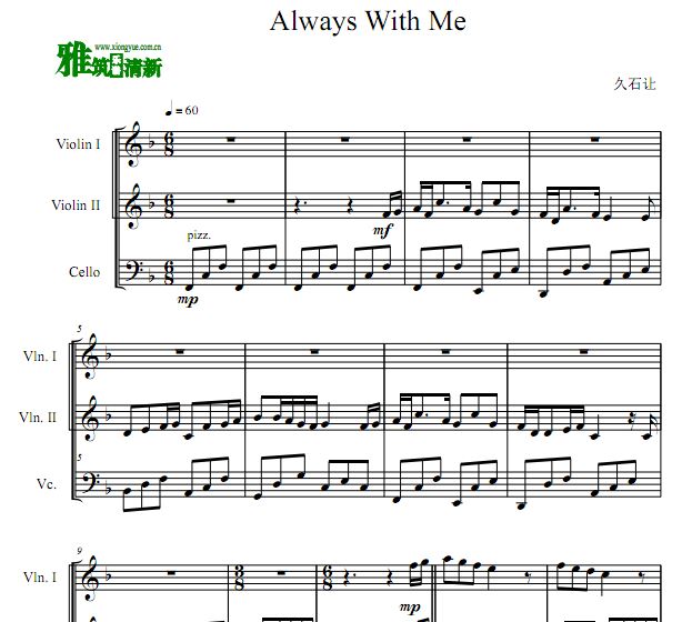 Always with me Сһٺ