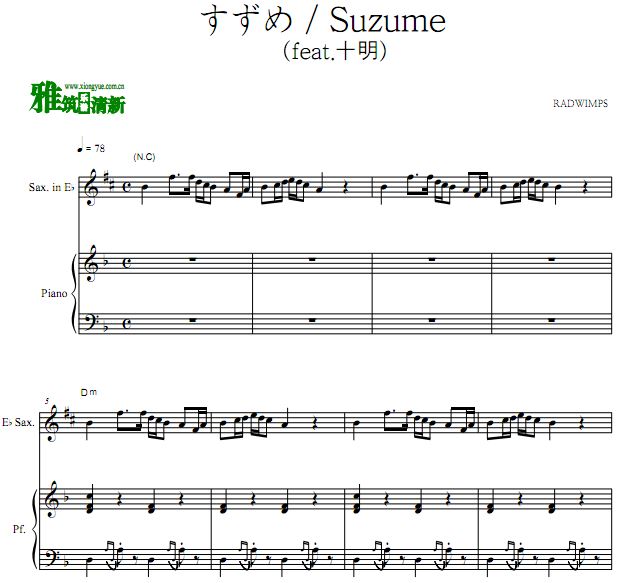 ѿ֮  Suzume˹ ٰ
