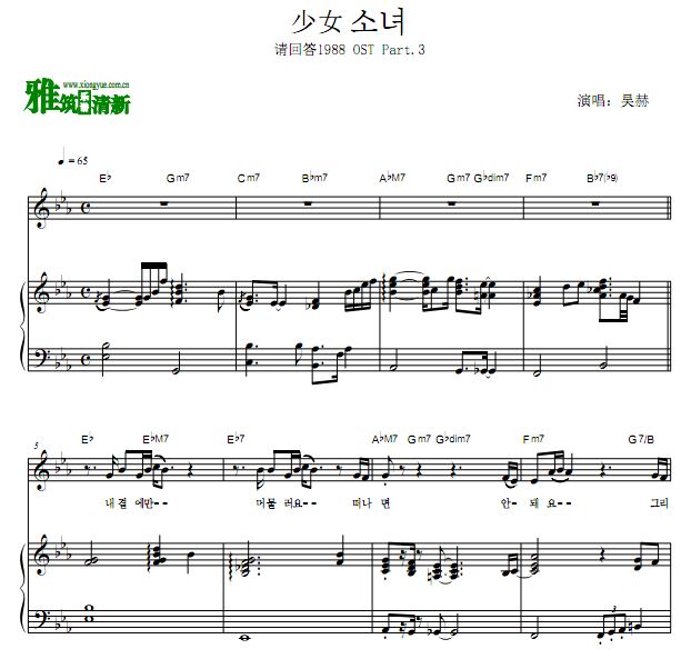 请回答1988 - 少女歌谱 正谱 弹唱钢琴谱