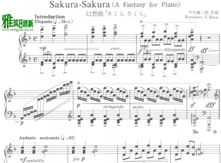 平井康三郎幻想曲「さくらさくら」钢琴谱 Sakura-Sakura (A Fantasy for Piano) 