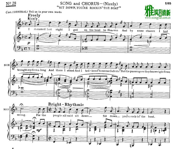 sit down you're rockin the boatٰ  