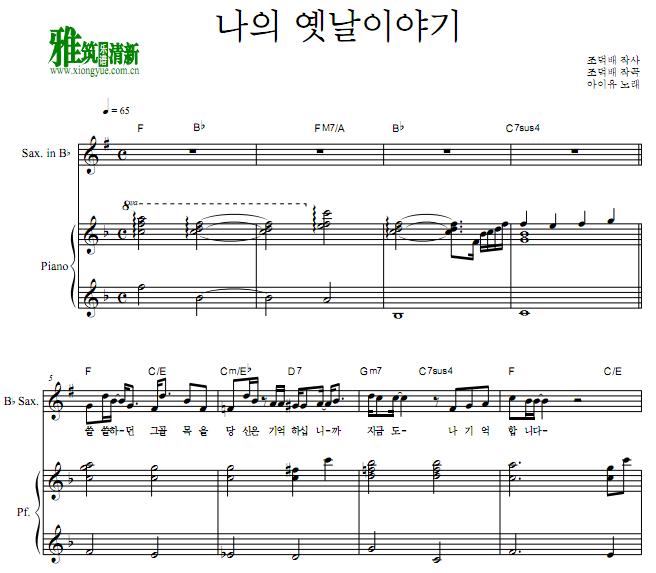 IU My Old Story ҵϹ B˹ٰ