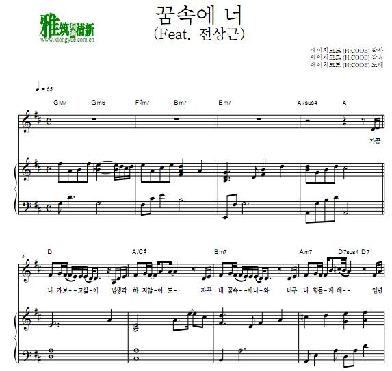 H CODE - Dream of you  еٰ