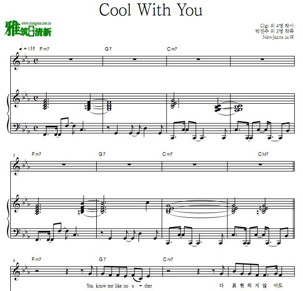 Cool With You - NewJeansٰ  
