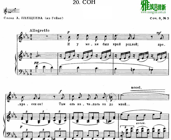 拉赫玛尼诺夫 - son,op. 8 No.5钢琴伴奏谱