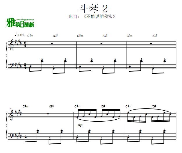 不能说的秘密 斗琴2钢琴谱