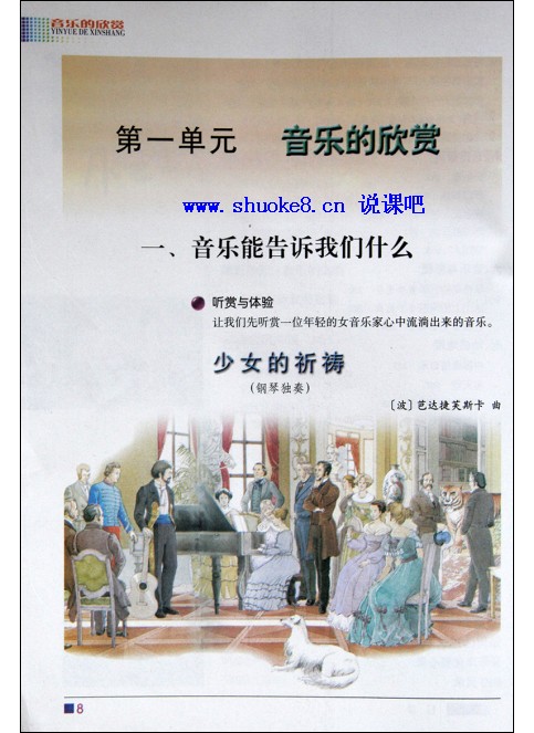 �������ճ�����������ּ��͵��ӿα� ���ӽ̲�