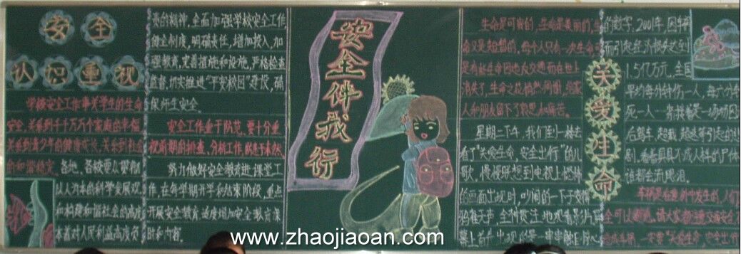 ��ȫ������