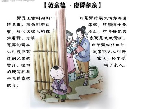 传承中华文化践行传统美德讲话稿