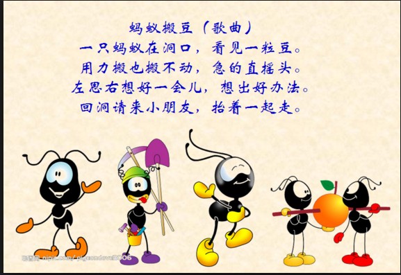 小班歌唱活动蚂蚁搬豆教案