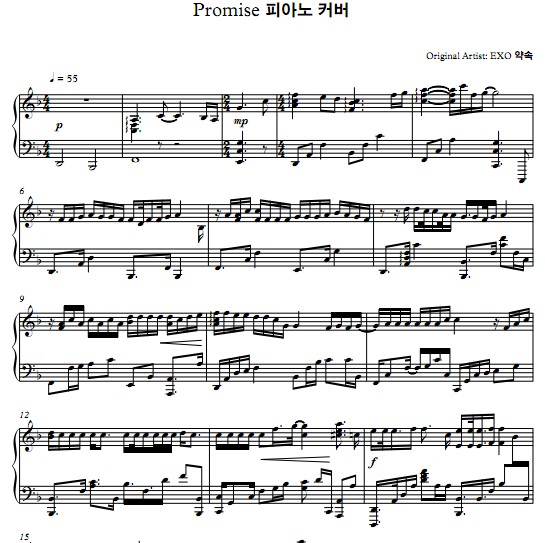 EXO - Promise������